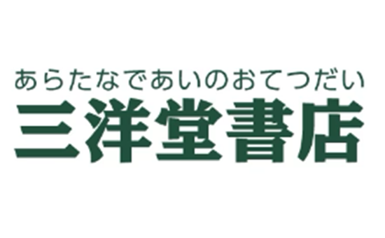 山洋堂書店のLogo