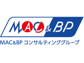 MAC&BPコンサルティンググループ